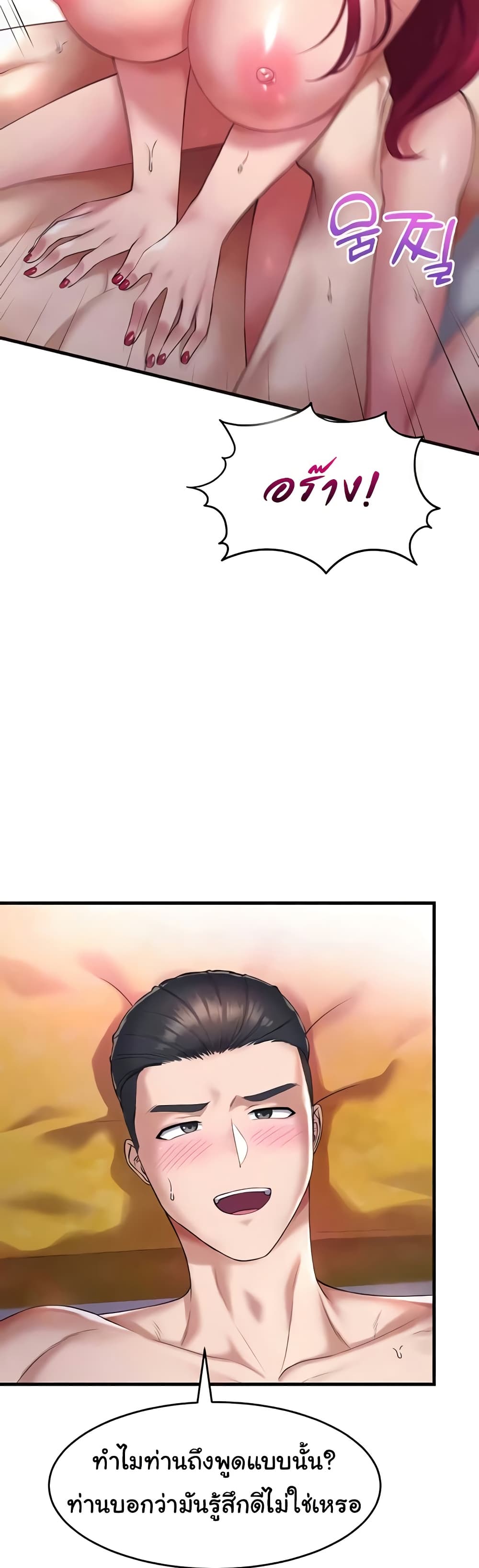 The Warrior Became an Academy Professor After Divorce page 9