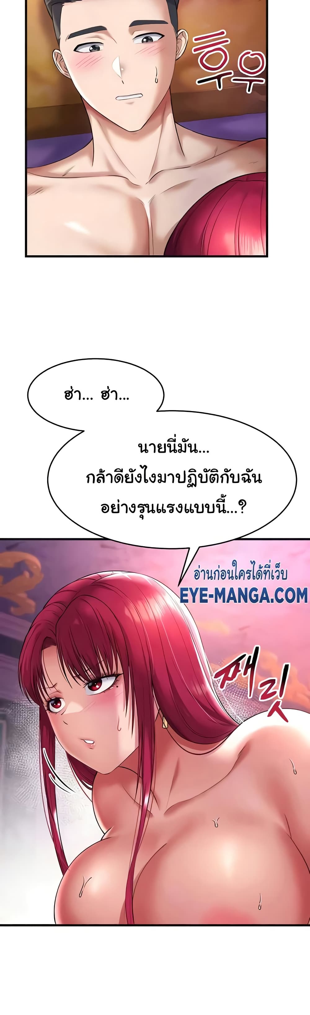 The Warrior Became an Academy Professor After Divorce page 24