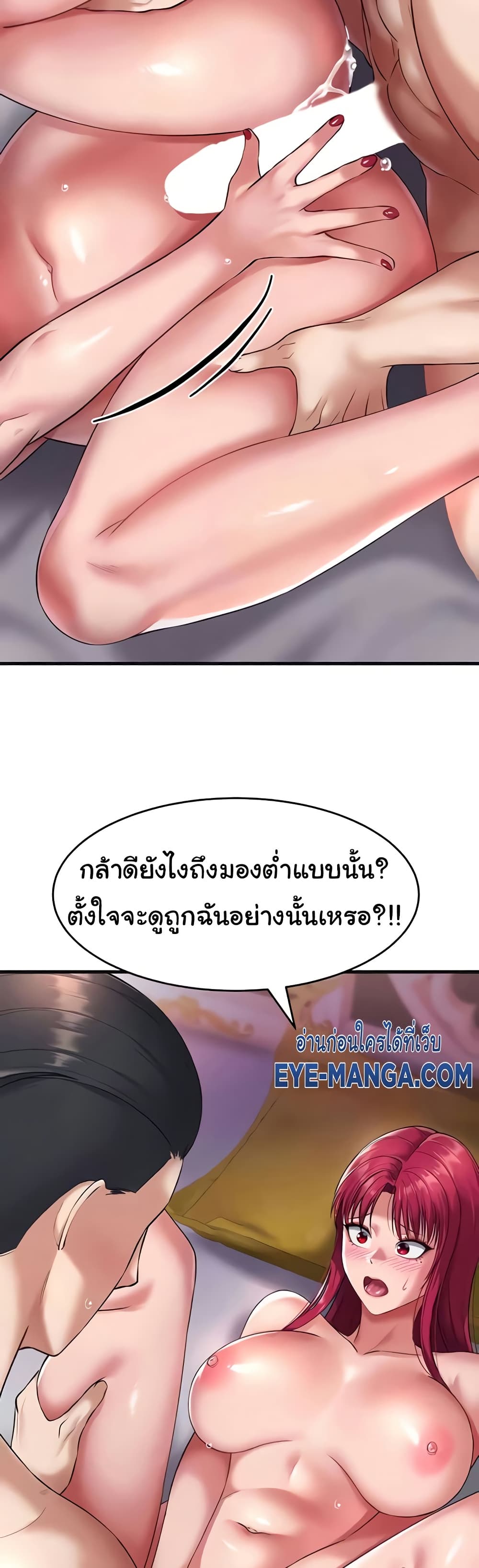 The Warrior Became an Academy Professor After Divorce page 29