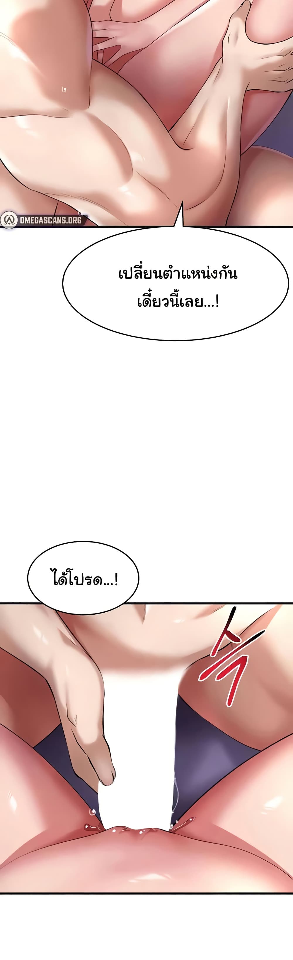 The Warrior Became an Academy Professor After Divorce page 30