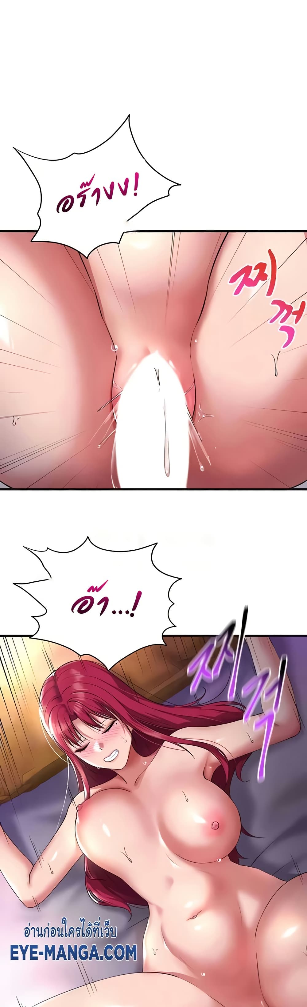 The Warrior Became an Academy Professor After Divorce page 34