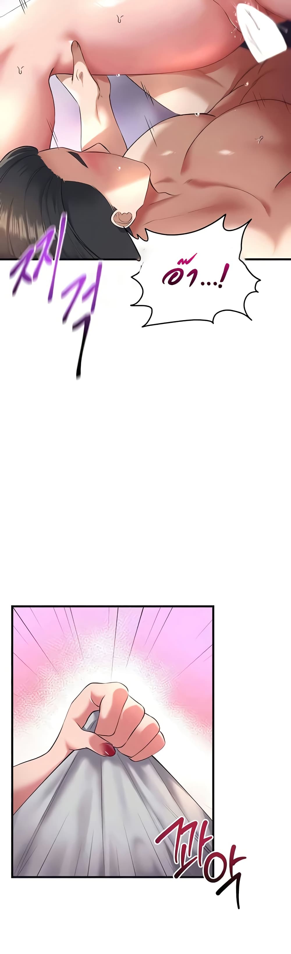 The Warrior Became an Academy Professor After Divorce page 35