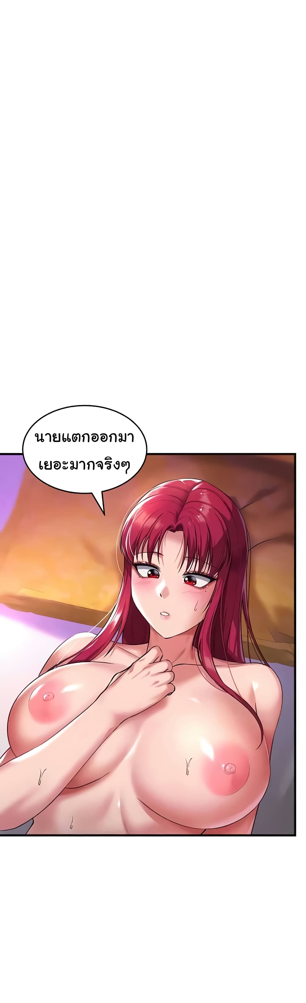 The Warrior Became an Academy Professor After Divorce page 44
