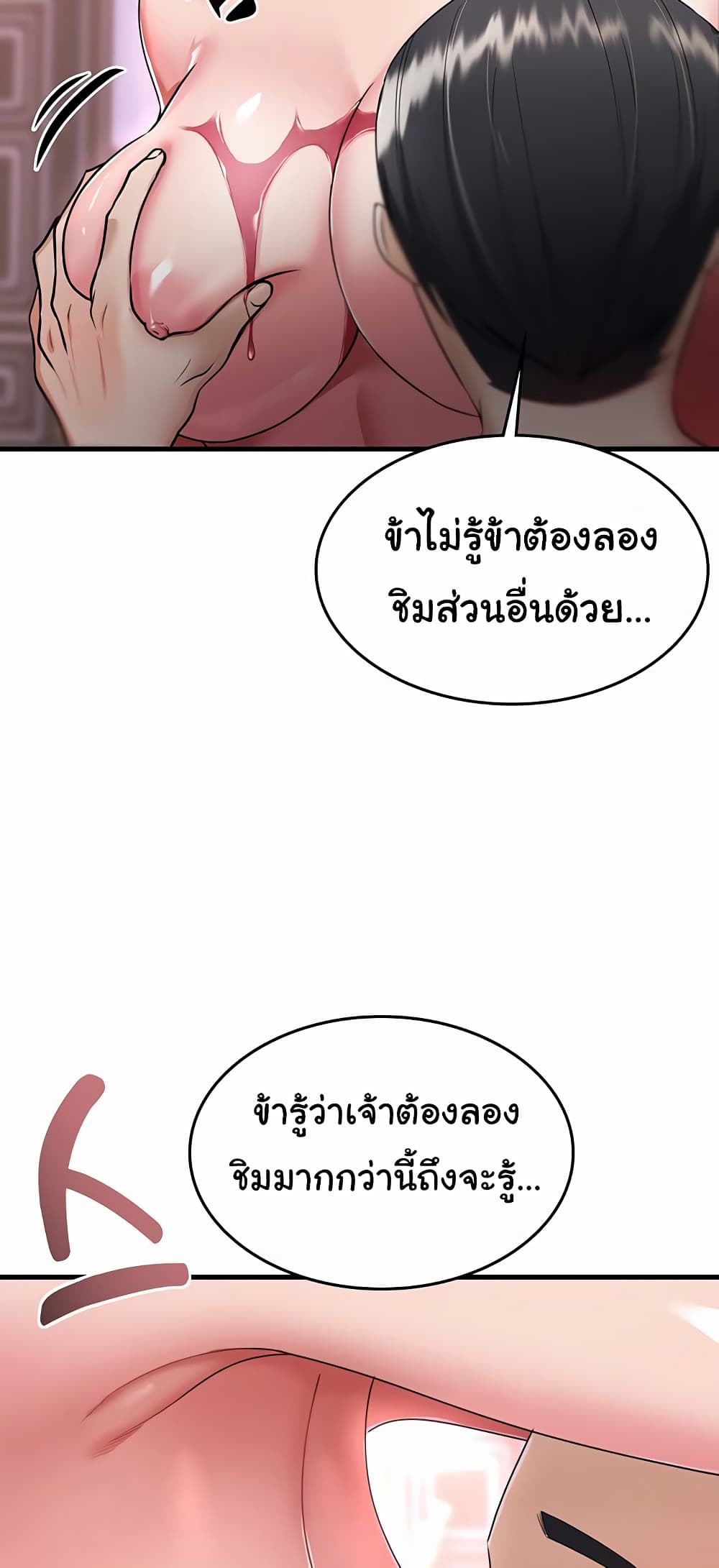 The Warrior Became an Academy Professor After Divorce page 25