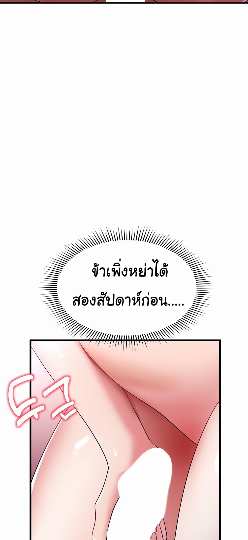 The Warrior Became an Academy Professor After Divorce page 28