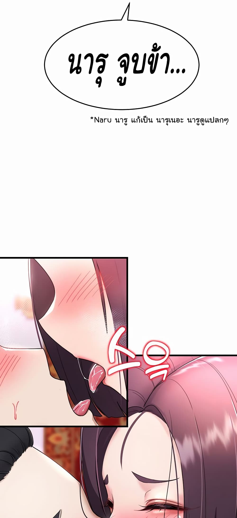 The Warrior Became an Academy Professor After Divorce page 41