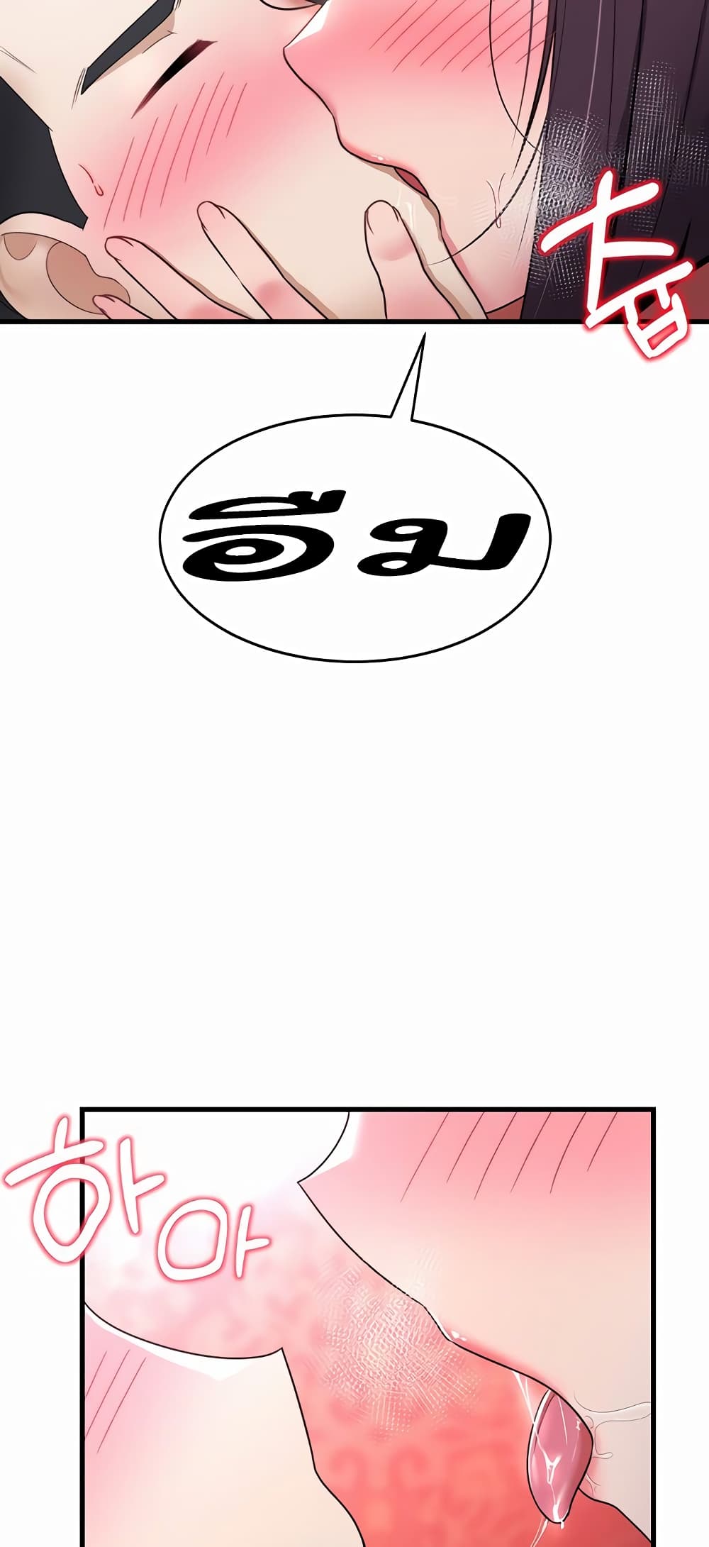 The Warrior Became an Academy Professor After Divorce page 42