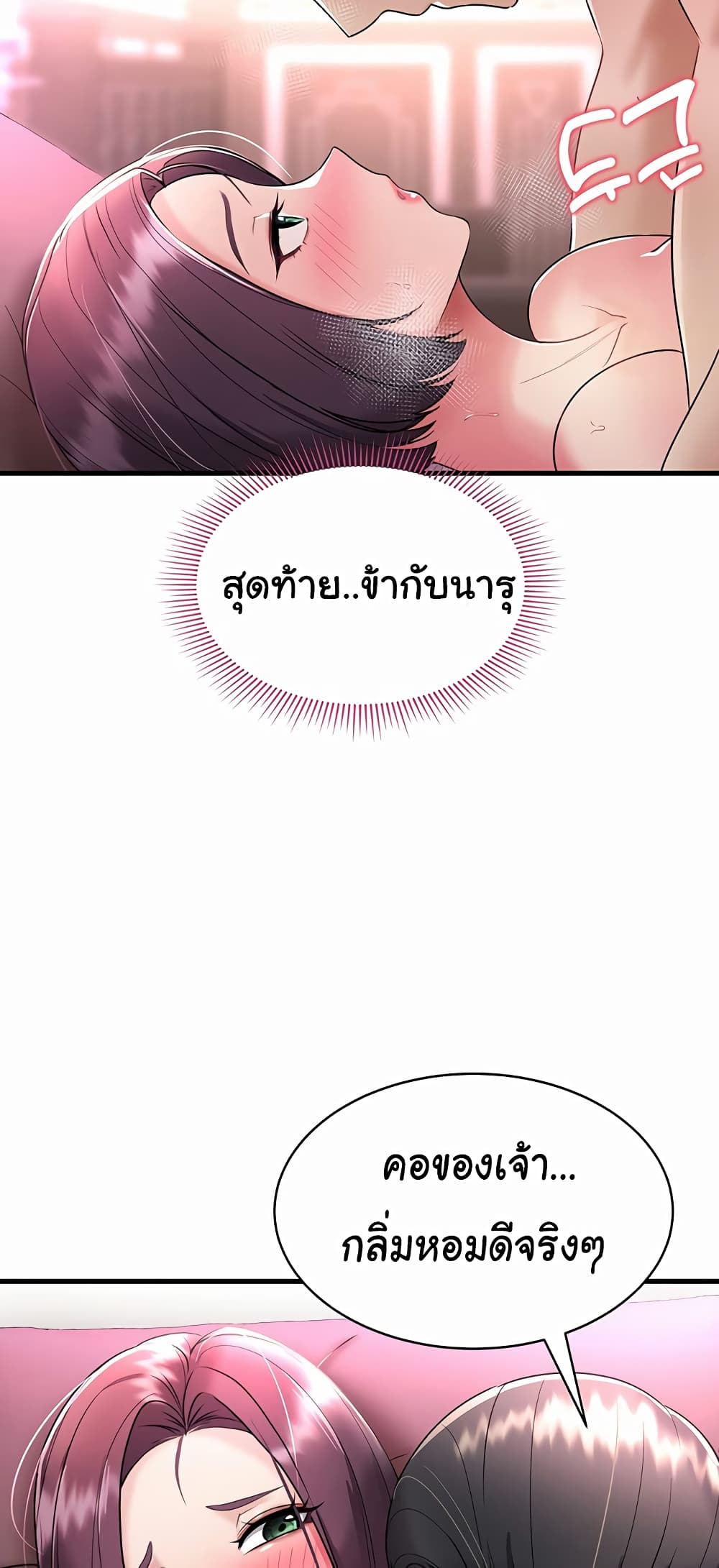 The Warrior Became an Academy Professor After Divorce page 50