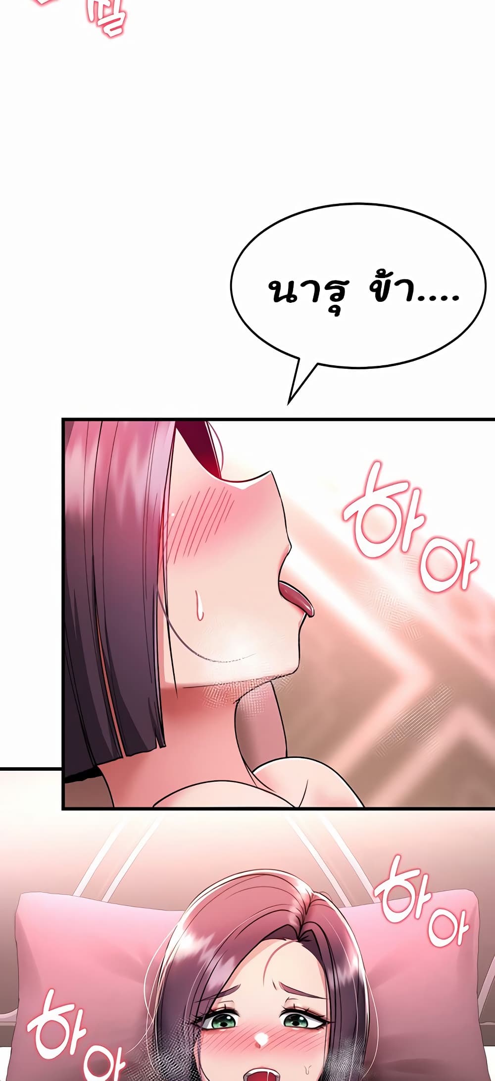 The Warrior Became an Academy Professor After Divorce page 56