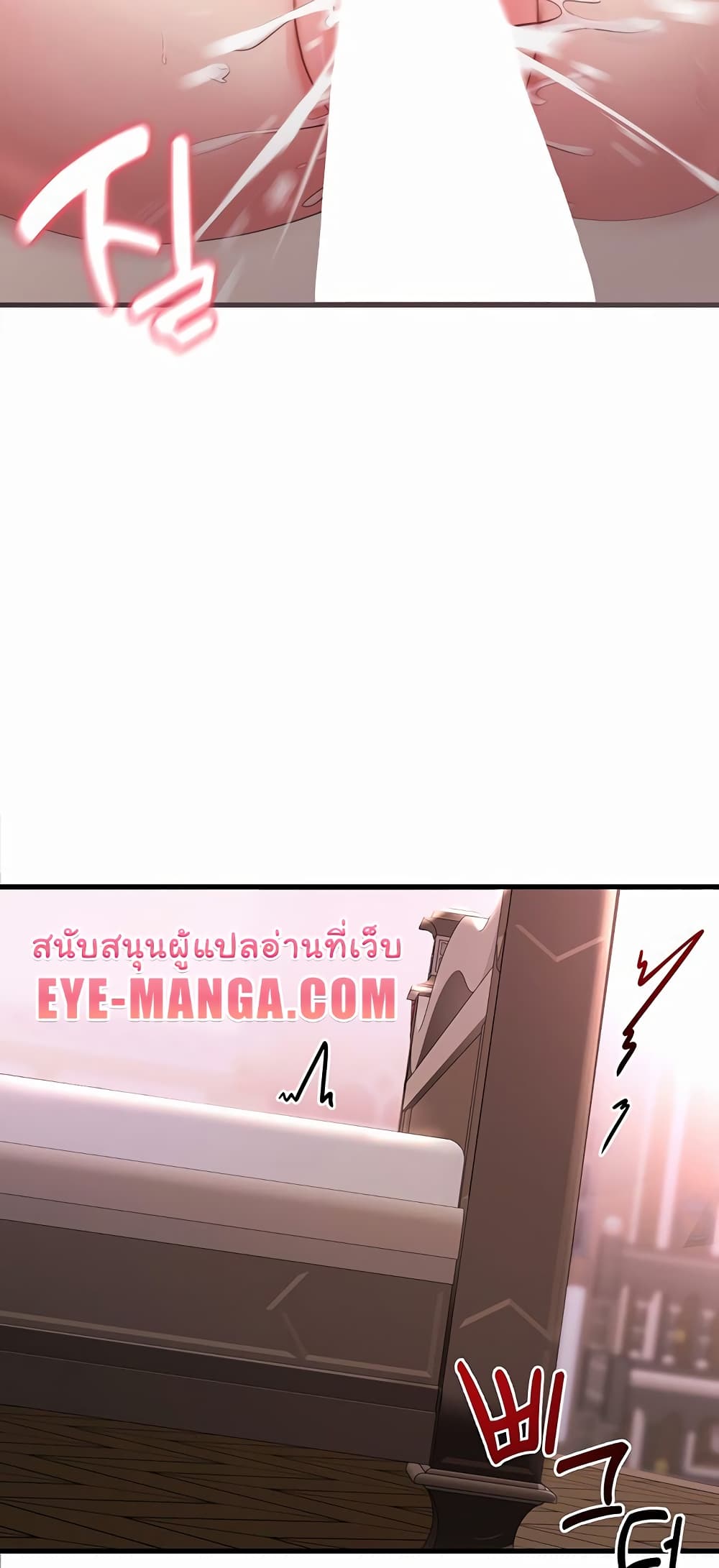 The Warrior Became an Academy Professor After Divorce page 64