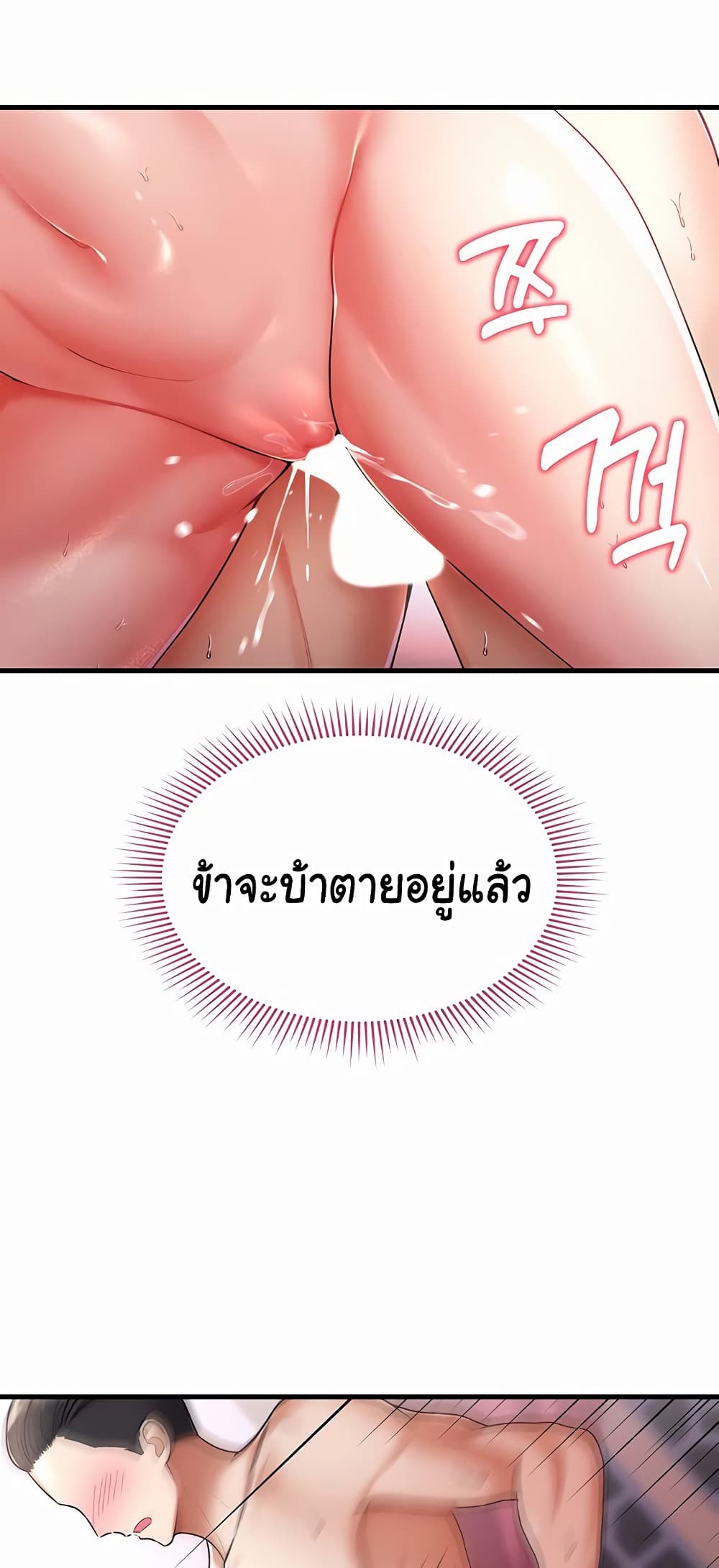 The Warrior Became an Academy Professor After Divorce page 71