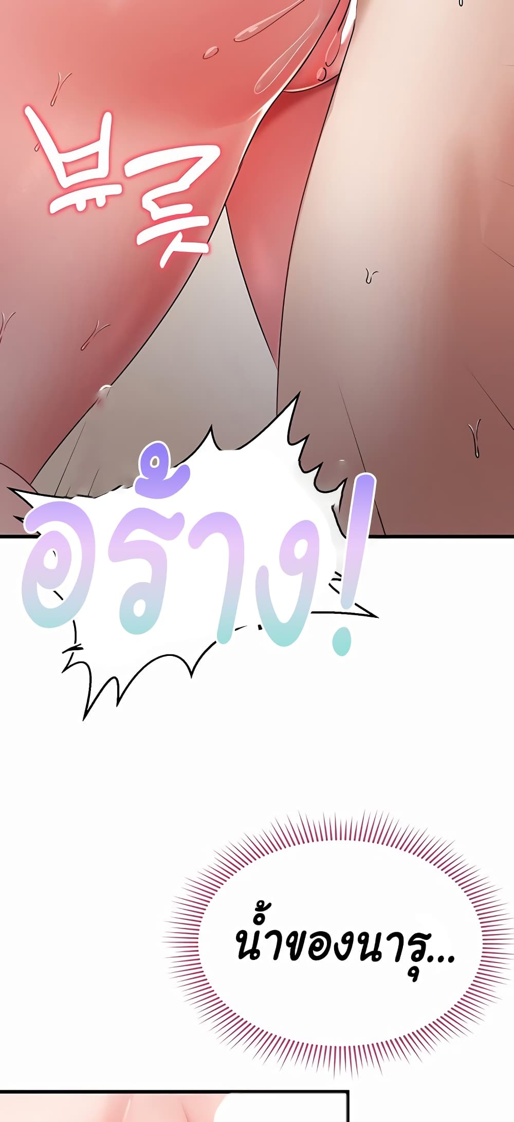 The Warrior Became an Academy Professor After Divorce page 78