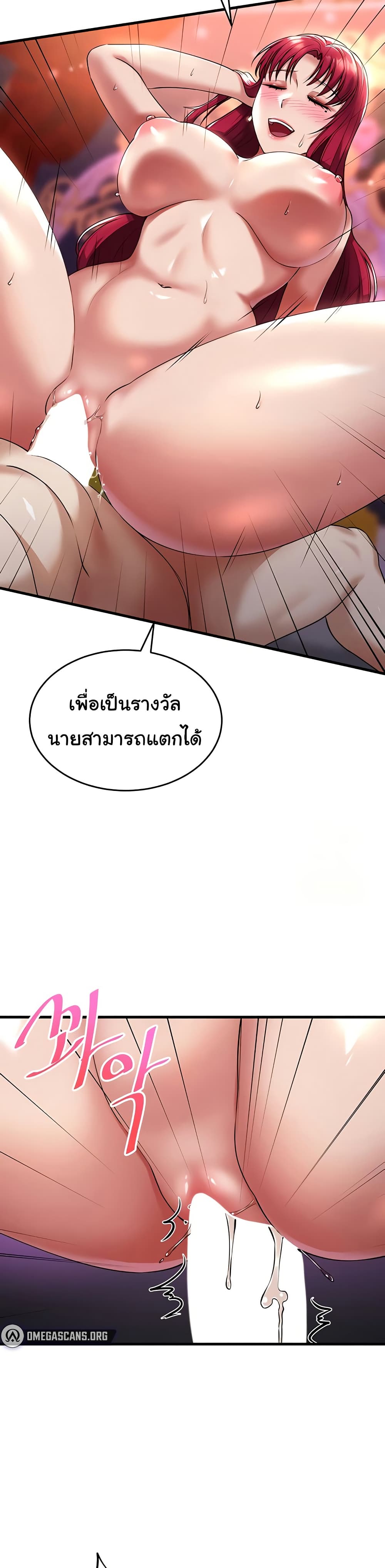 The Warrior Became an Academy Professor After Divorce page 16