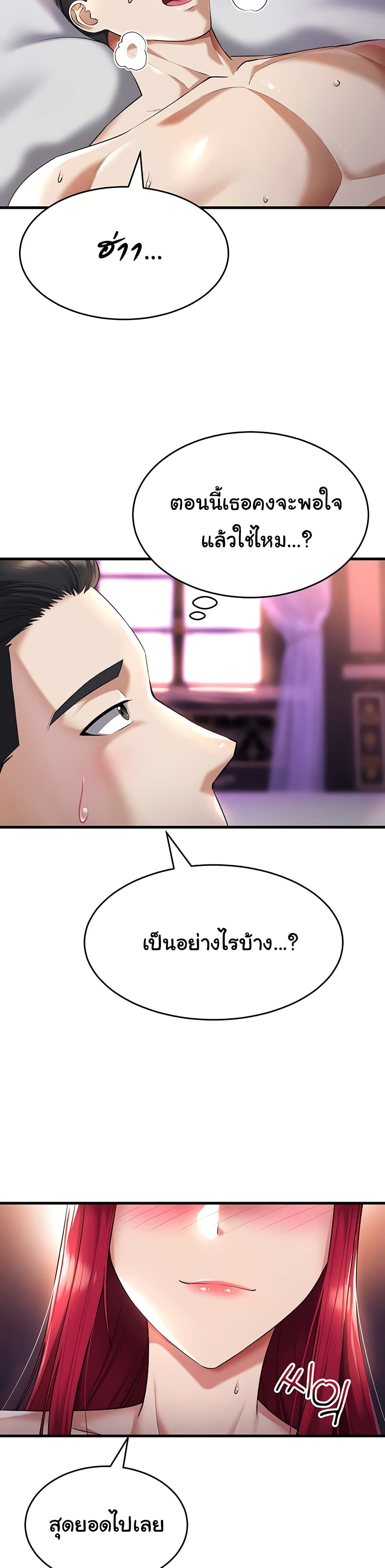 The Warrior Became an Academy Professor After Divorce page 22