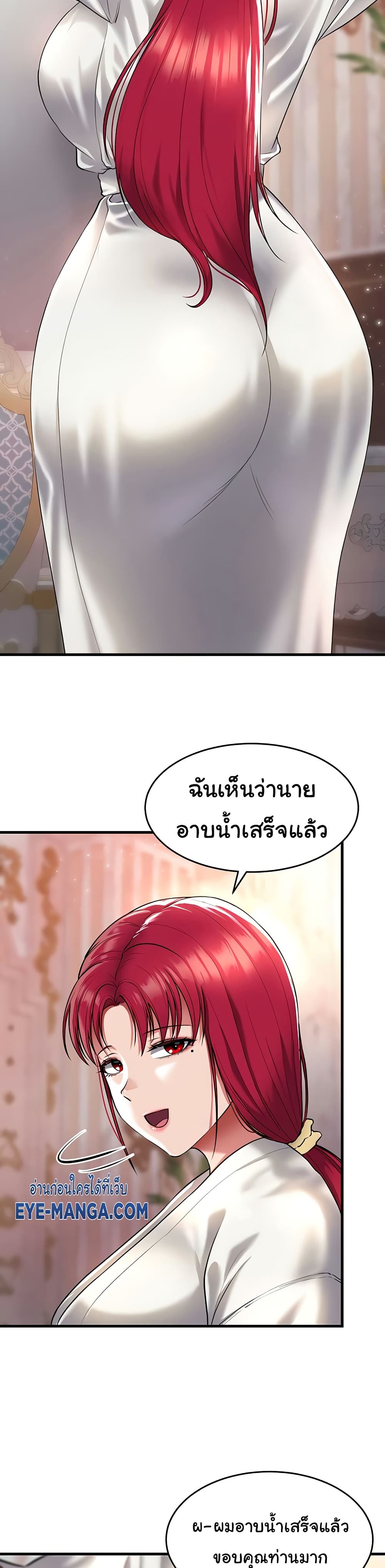 The Warrior Became an Academy Professor After Divorce page 28