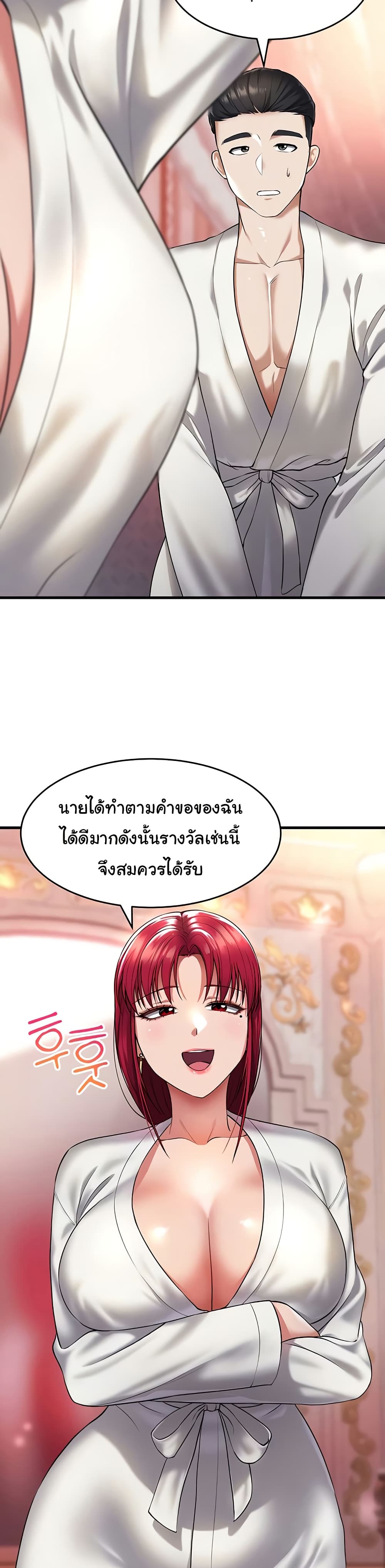 The Warrior Became an Academy Professor After Divorce page 29