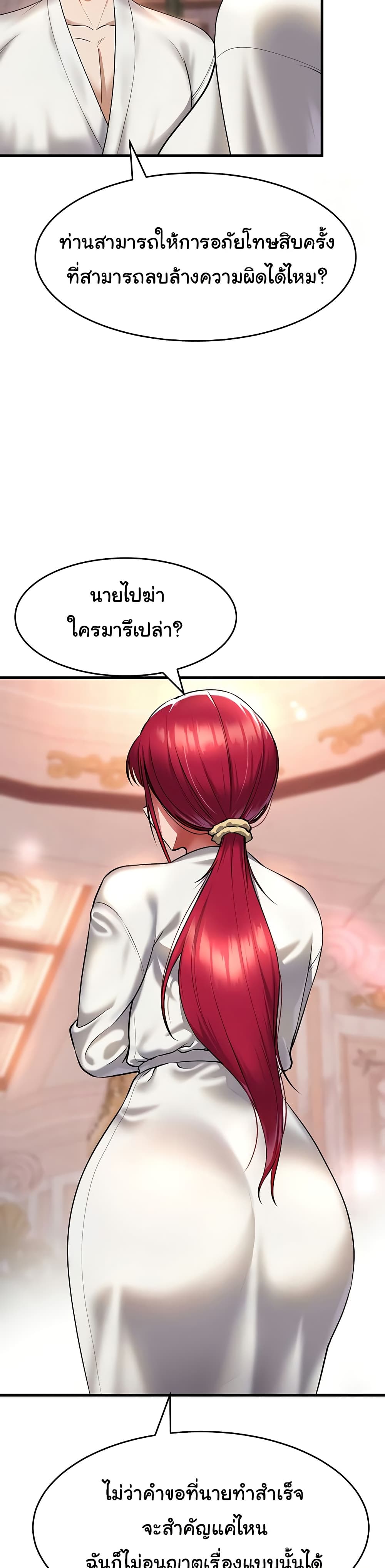 The Warrior Became an Academy Professor After Divorce page 31