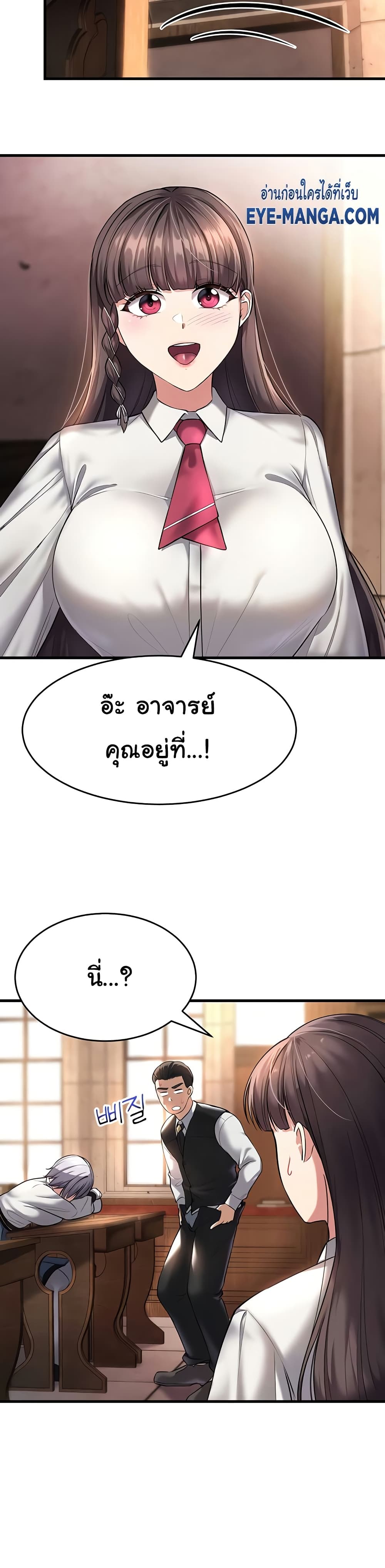 The Warrior Became an Academy Professor After Divorce page 43