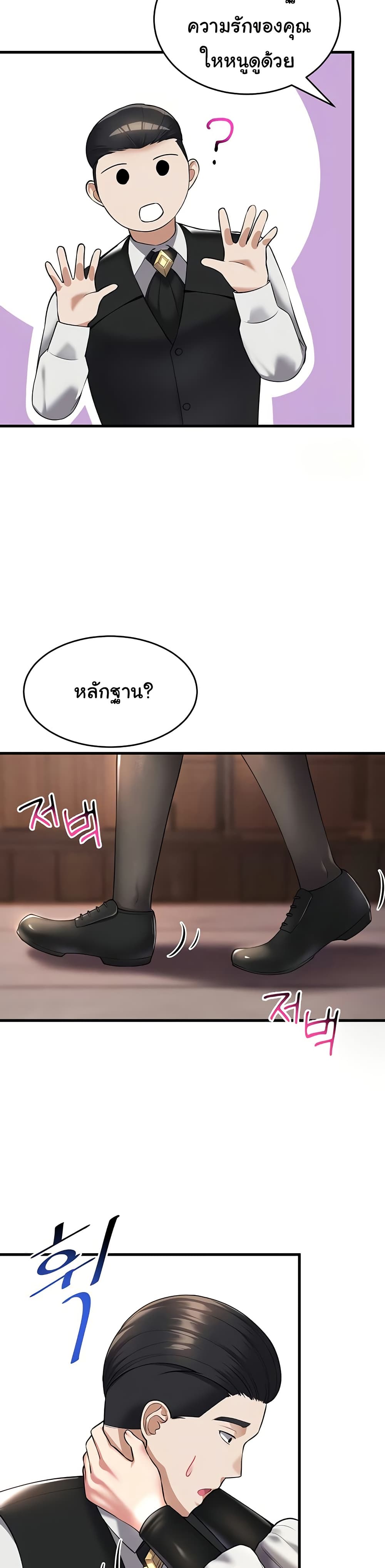 The Warrior Became an Academy Professor After Divorce page 49
