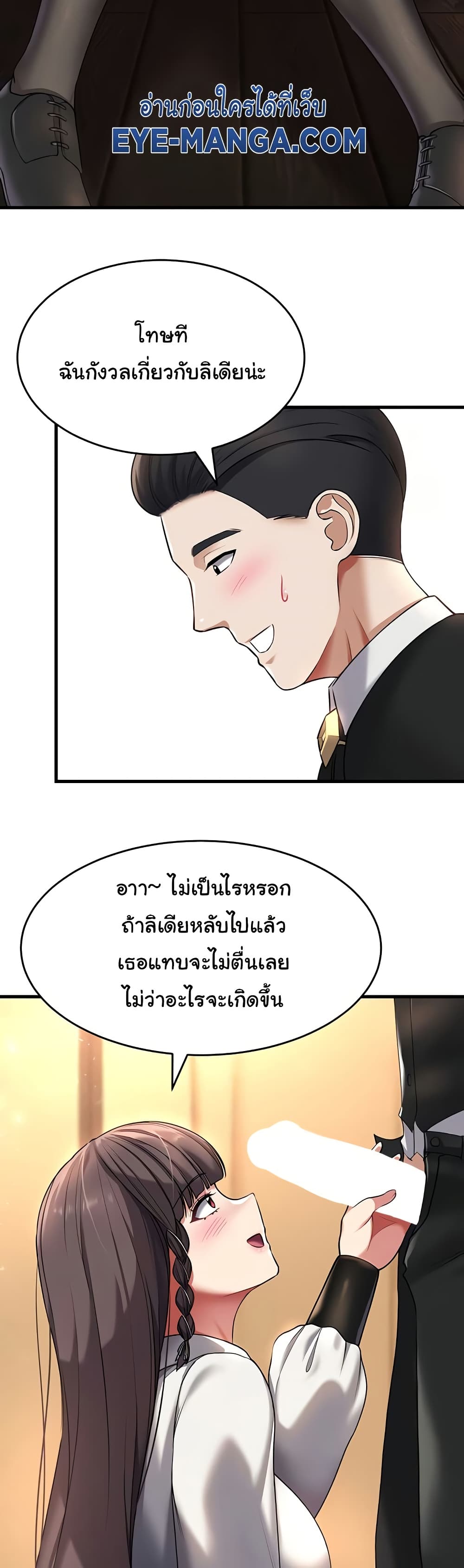 The Warrior Became an Academy Professor After Divorce page 10