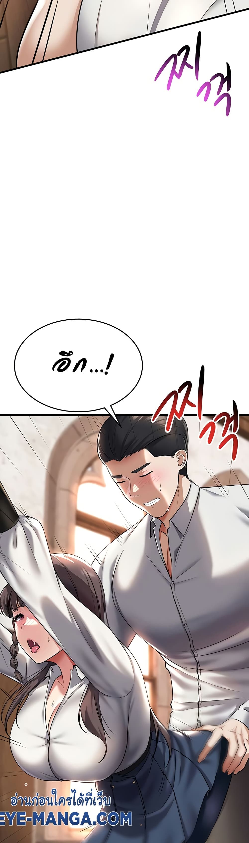 The Warrior Became an Academy Professor After Divorce page 16