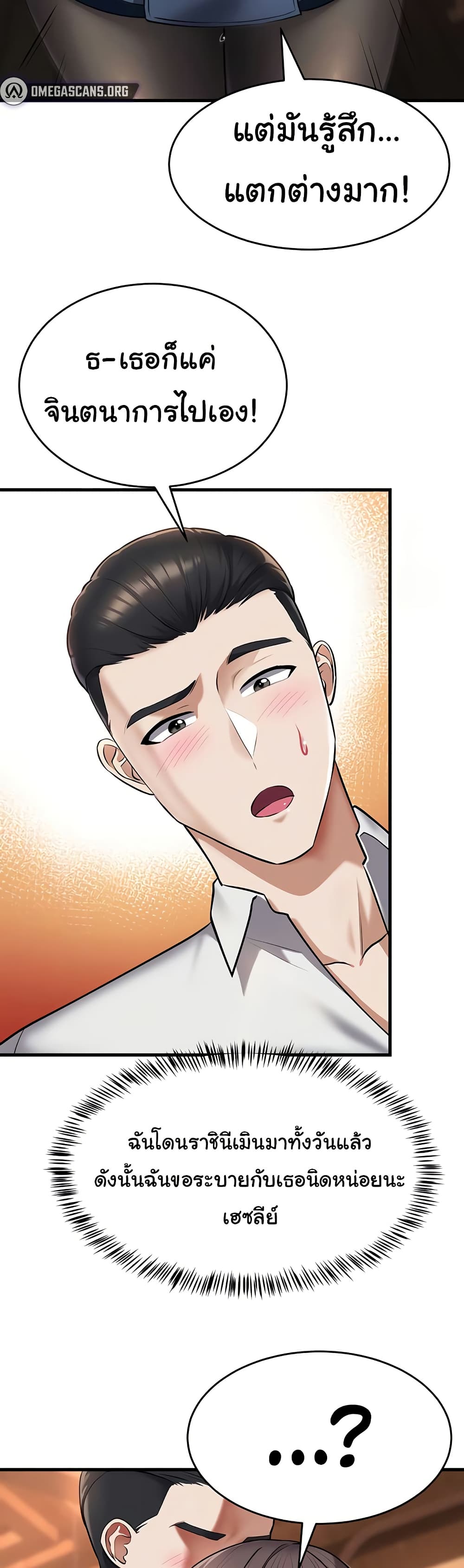 The Warrior Became an Academy Professor After Divorce page 18