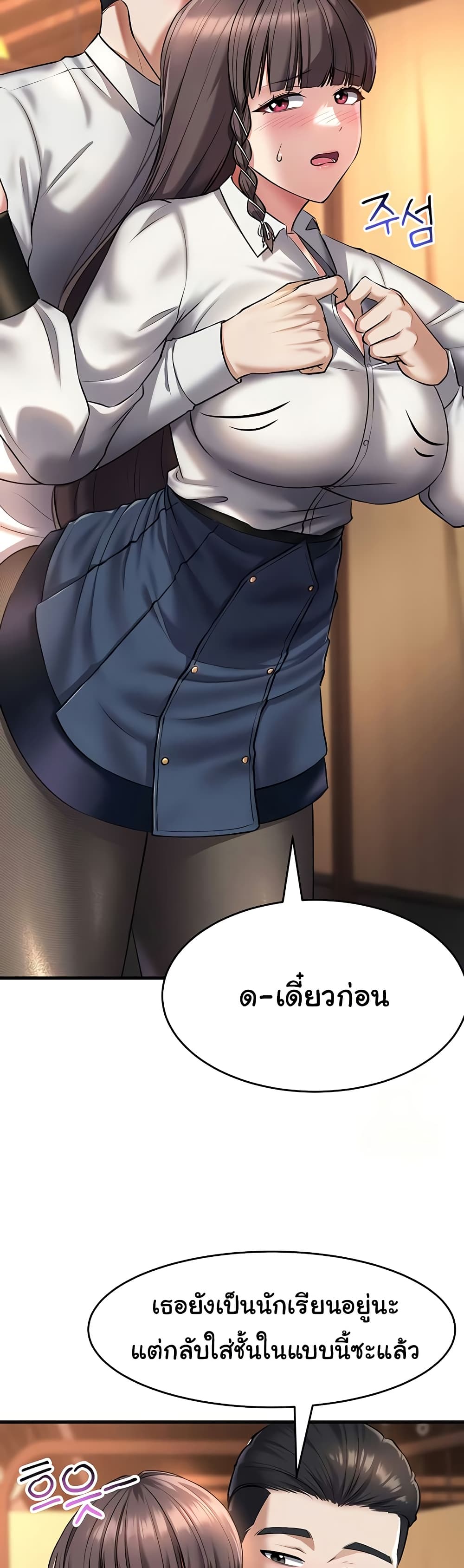 The Warrior Became an Academy Professor After Divorce page 19