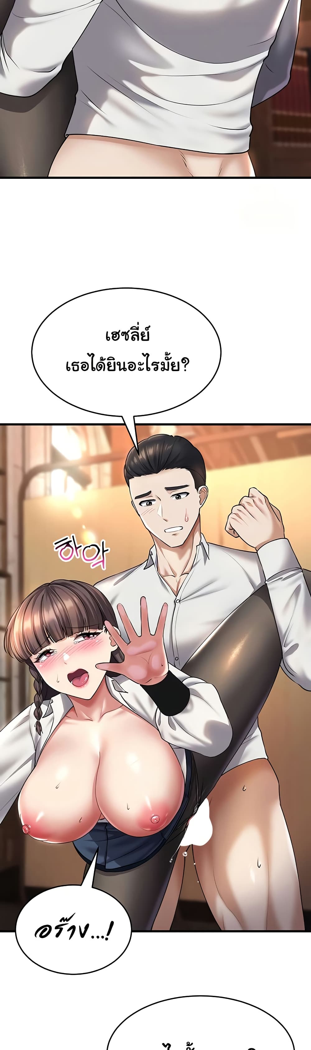 The Warrior Became an Academy Professor After Divorce page 30