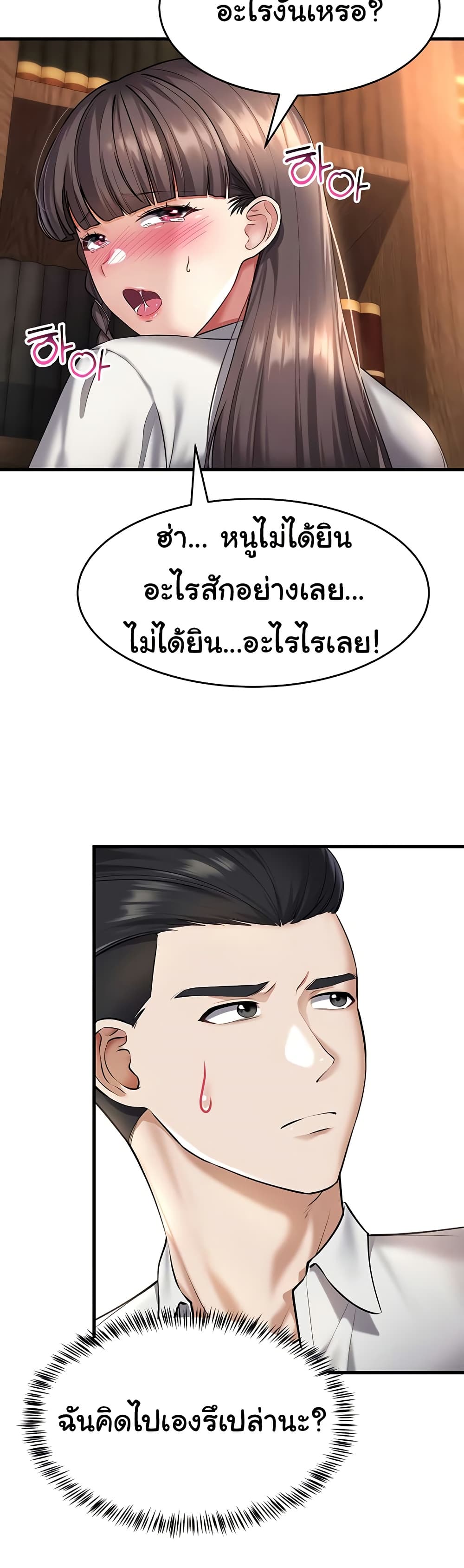 The Warrior Became an Academy Professor After Divorce page 31