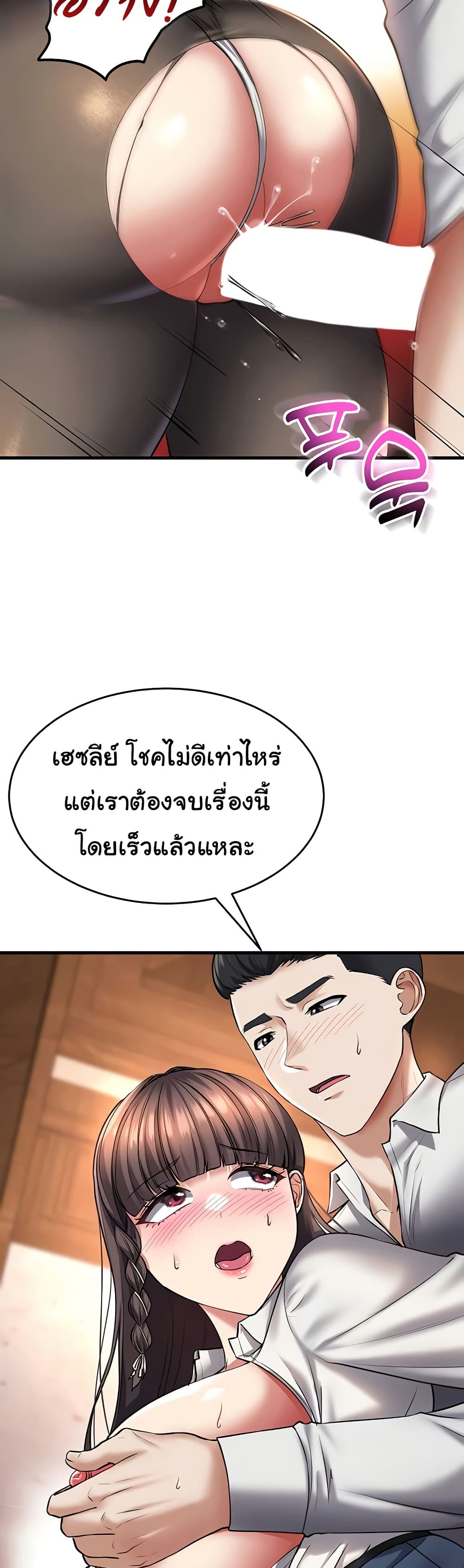 The Warrior Became an Academy Professor After Divorce page 33