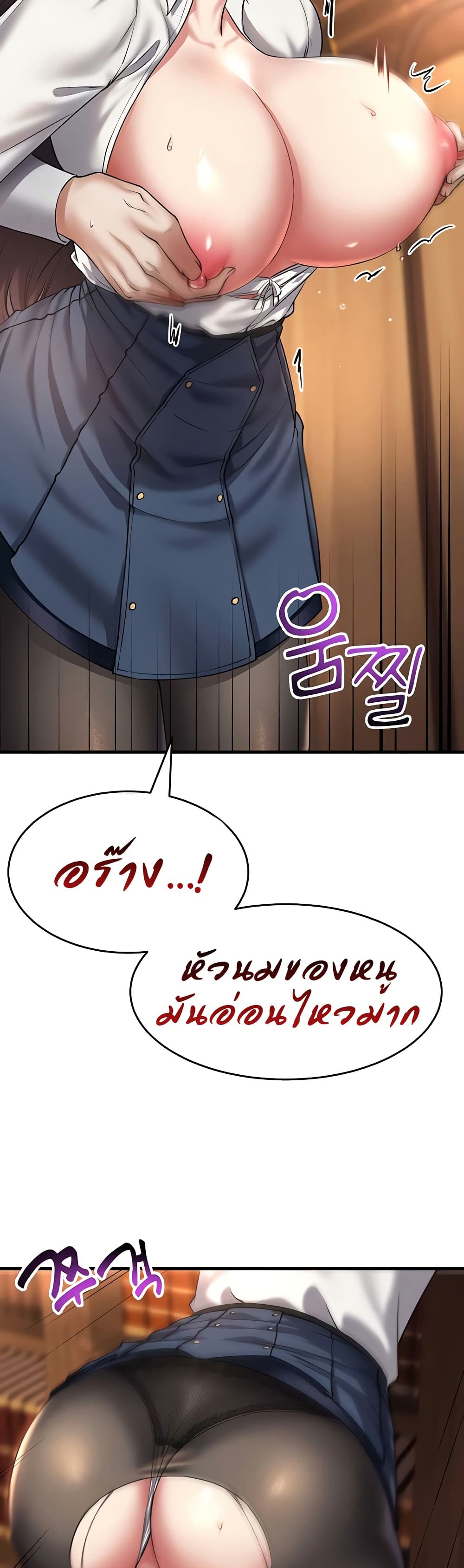 The Warrior Became an Academy Professor After Divorce page 35
