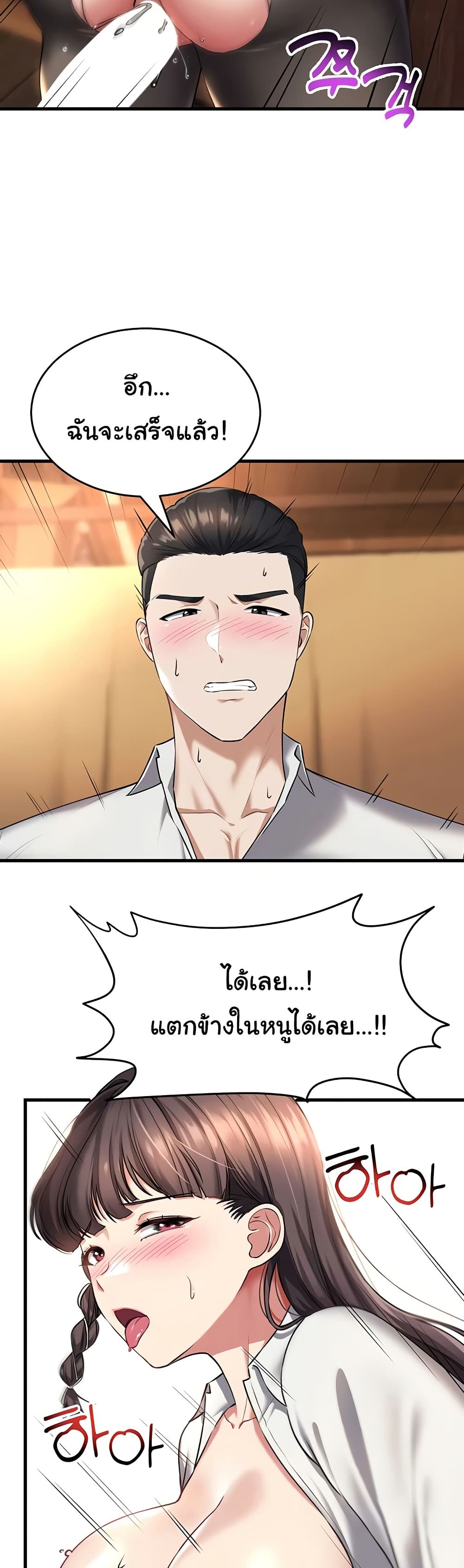 The Warrior Became an Academy Professor After Divorce page 36
