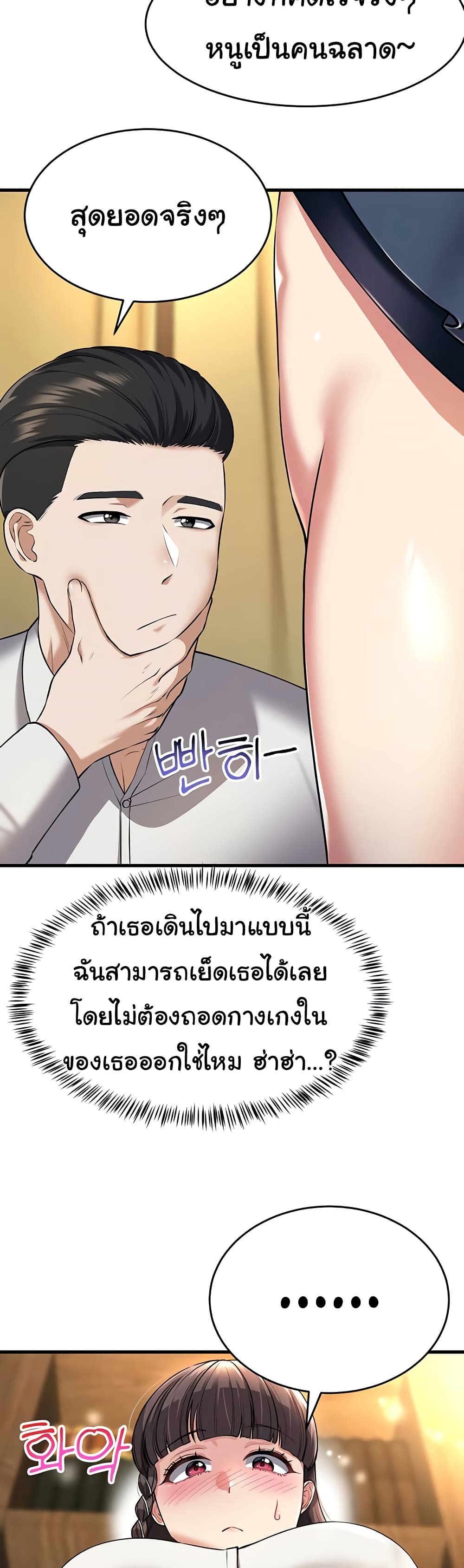 The Warrior Became an Academy Professor After Divorce page 43
