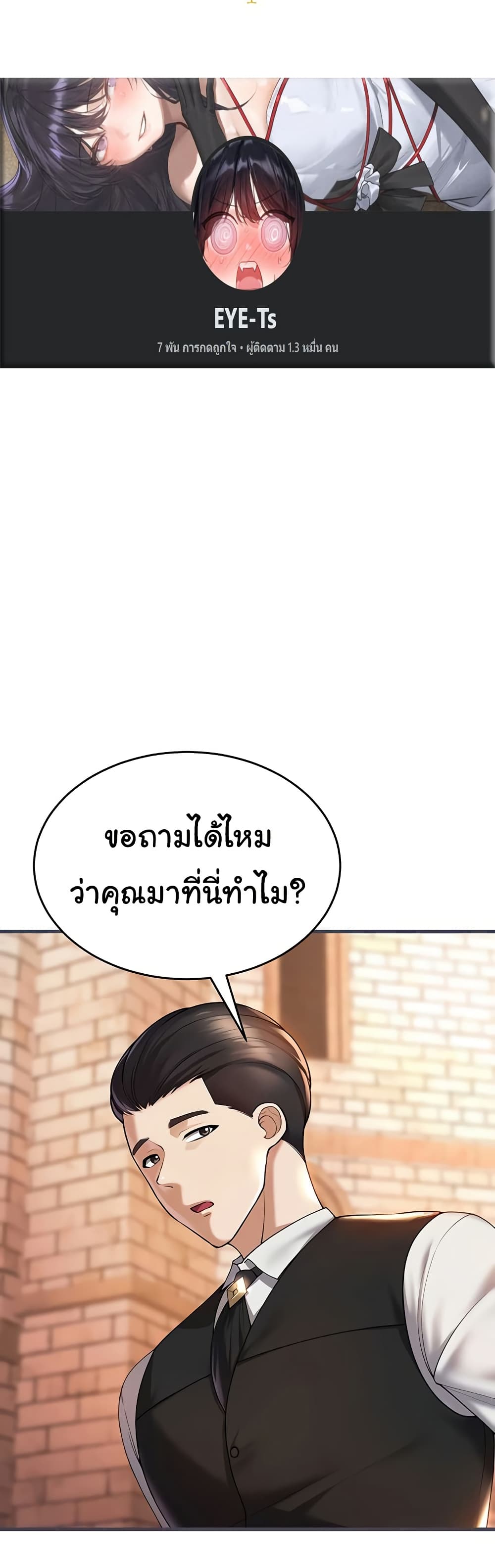 The Warrior Became an Academy Professor After Divorce page 4