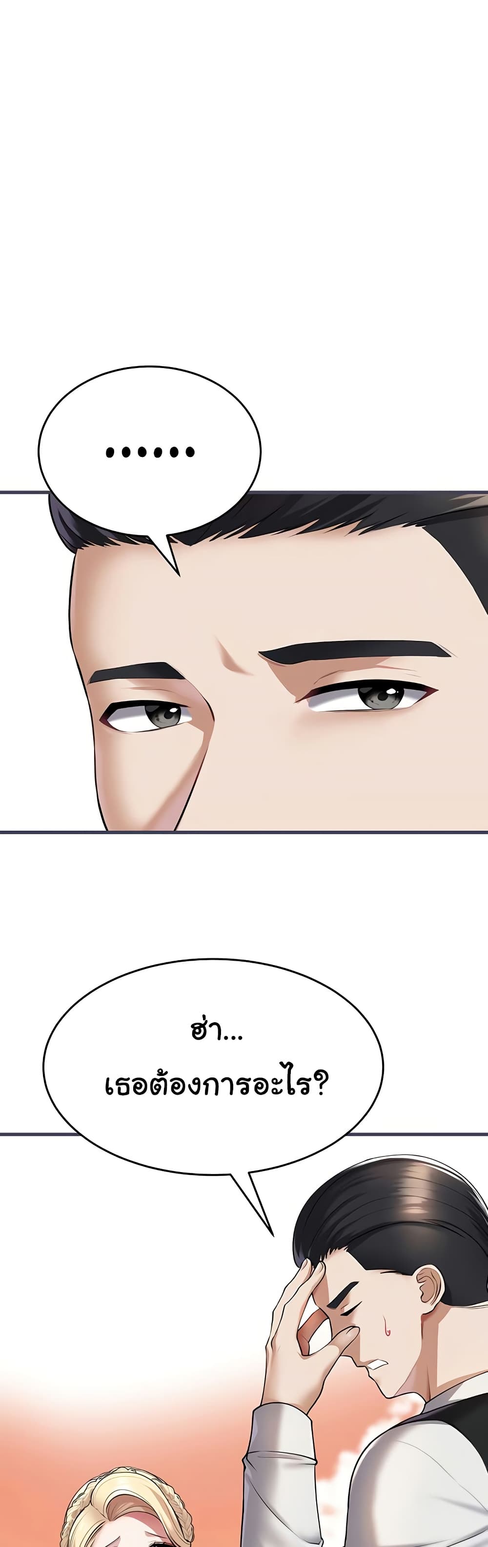 The Warrior Became an Academy Professor After Divorce page 6