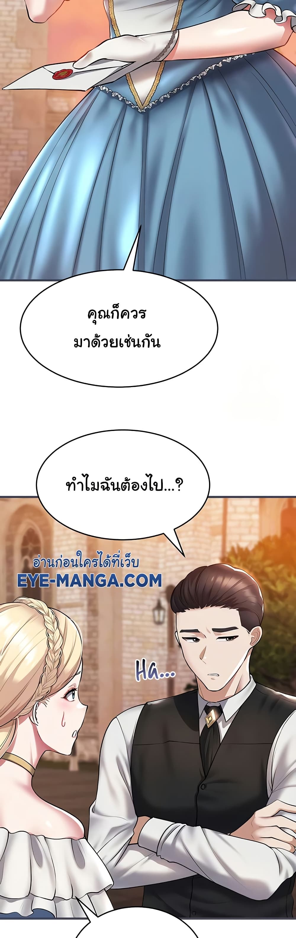 The Warrior Became an Academy Professor After Divorce page 9