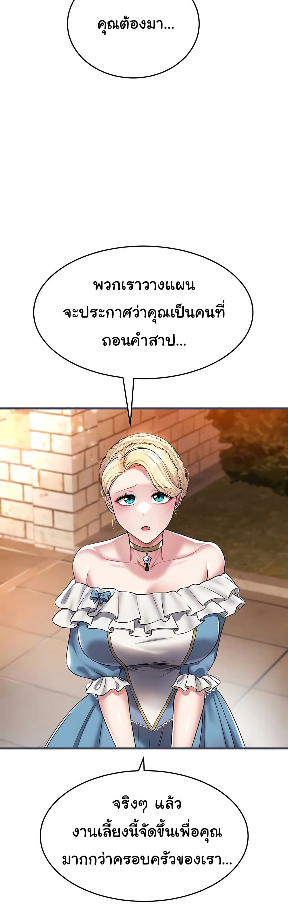 The Warrior Became an Academy Professor After Divorce page 10
