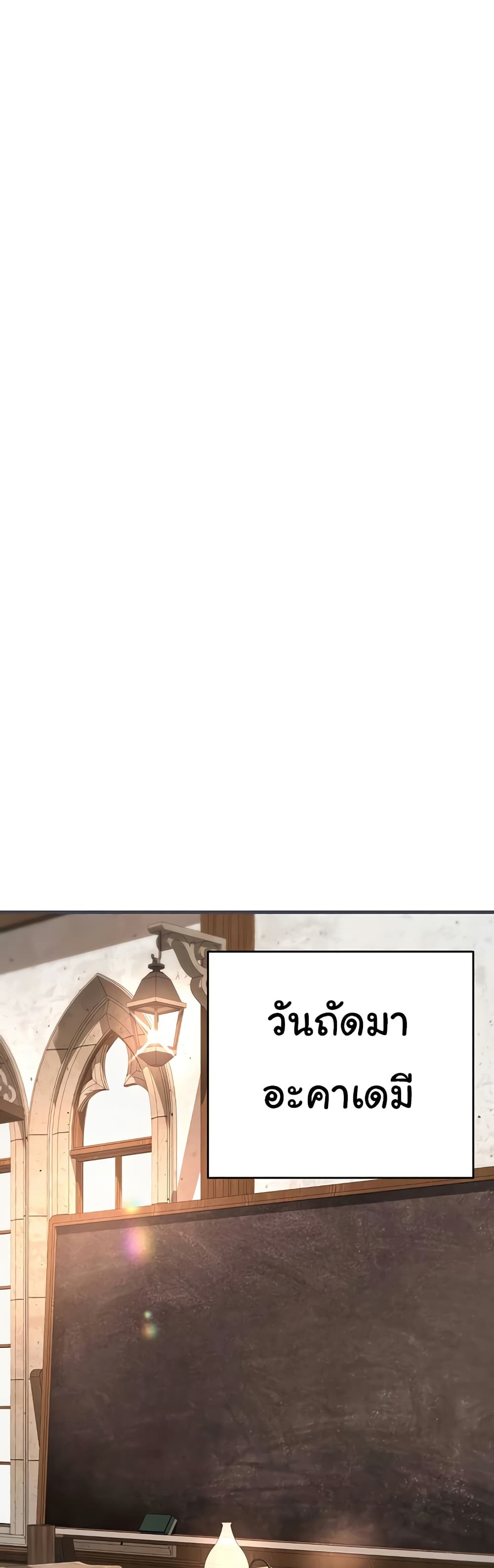 The Warrior Became an Academy Professor After Divorce page 14