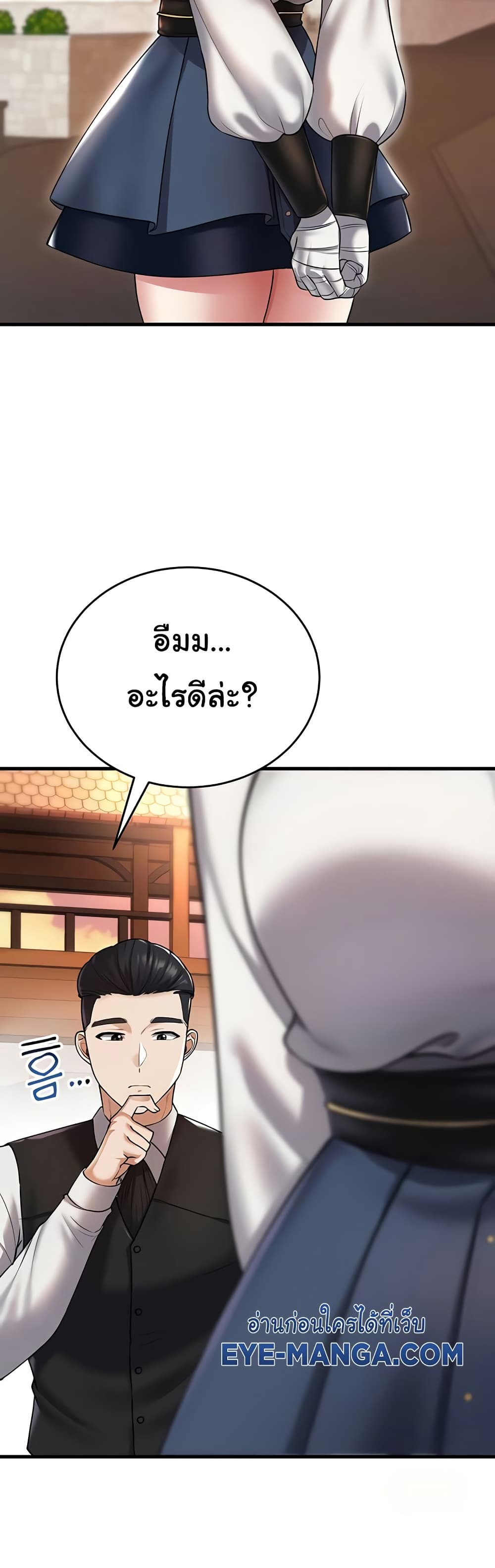 The Warrior Became an Academy Professor After Divorce page 24