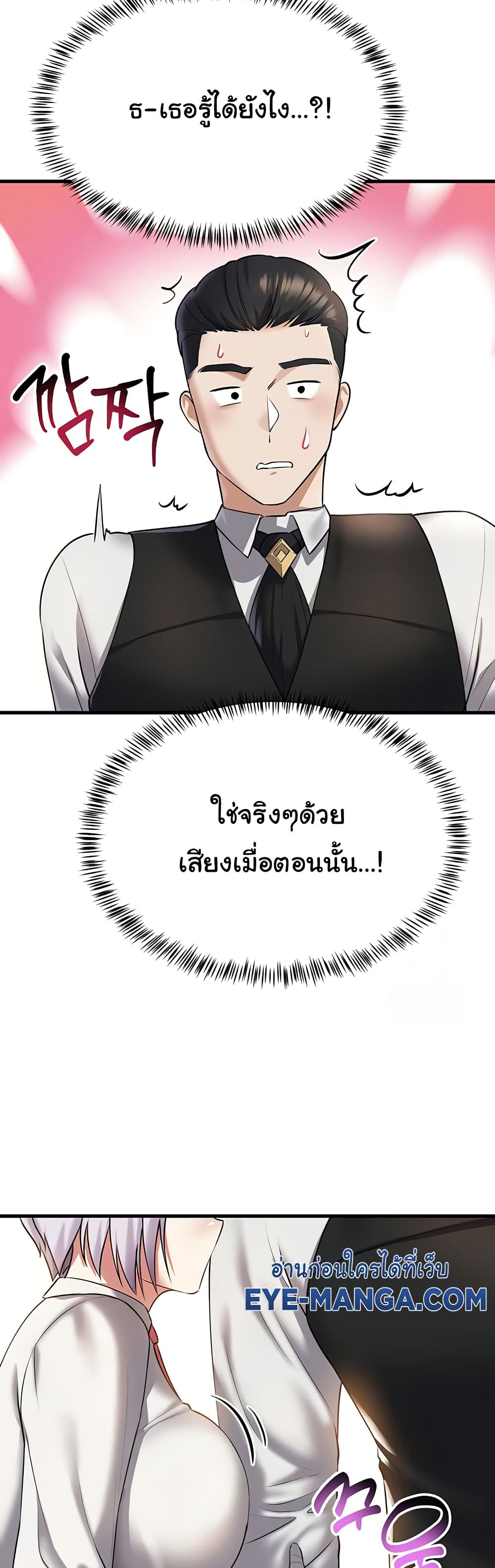 The Warrior Became an Academy Professor After Divorce page 28