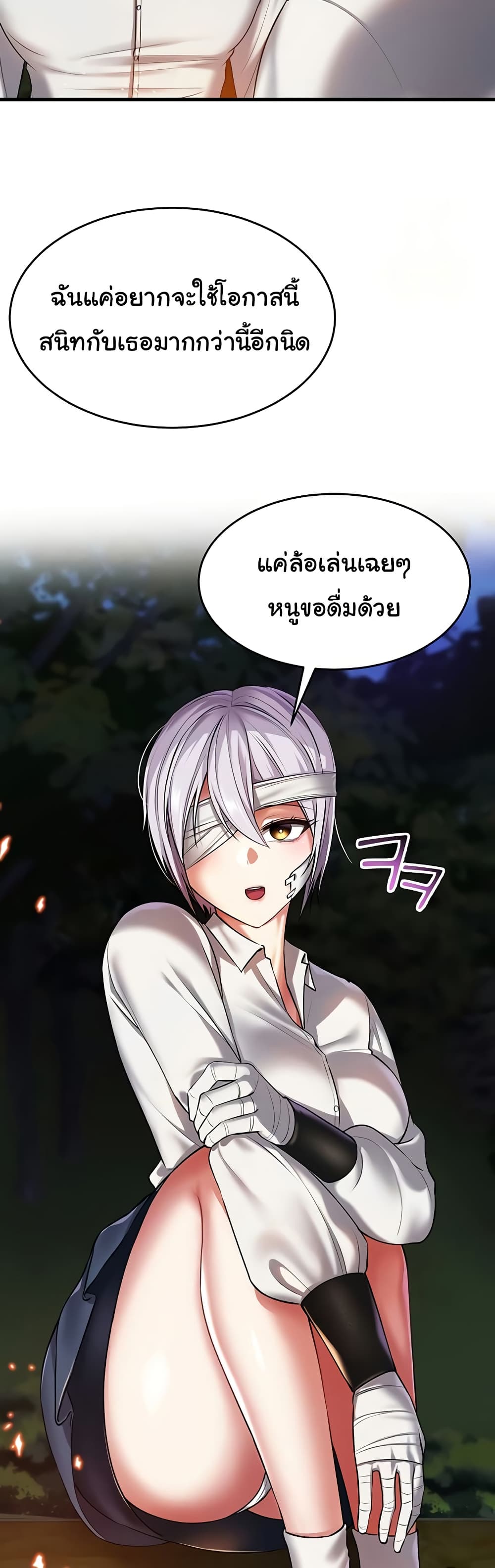 The Warrior Became an Academy Professor After Divorce page 34