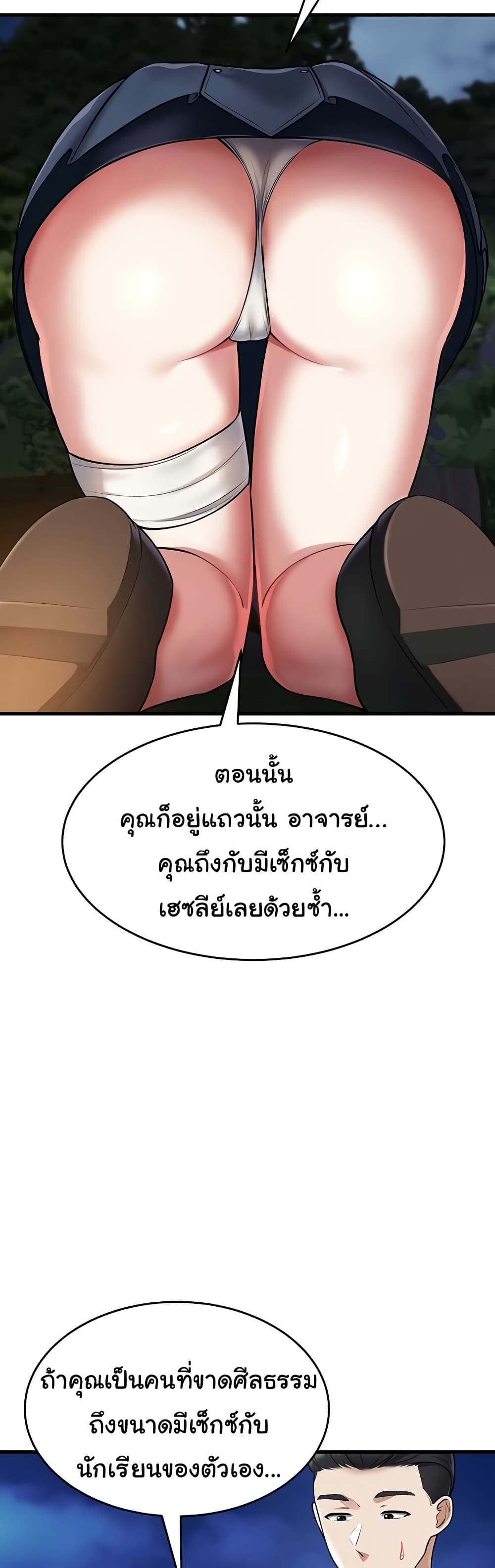 The Warrior Became an Academy Professor After Divorce page 39