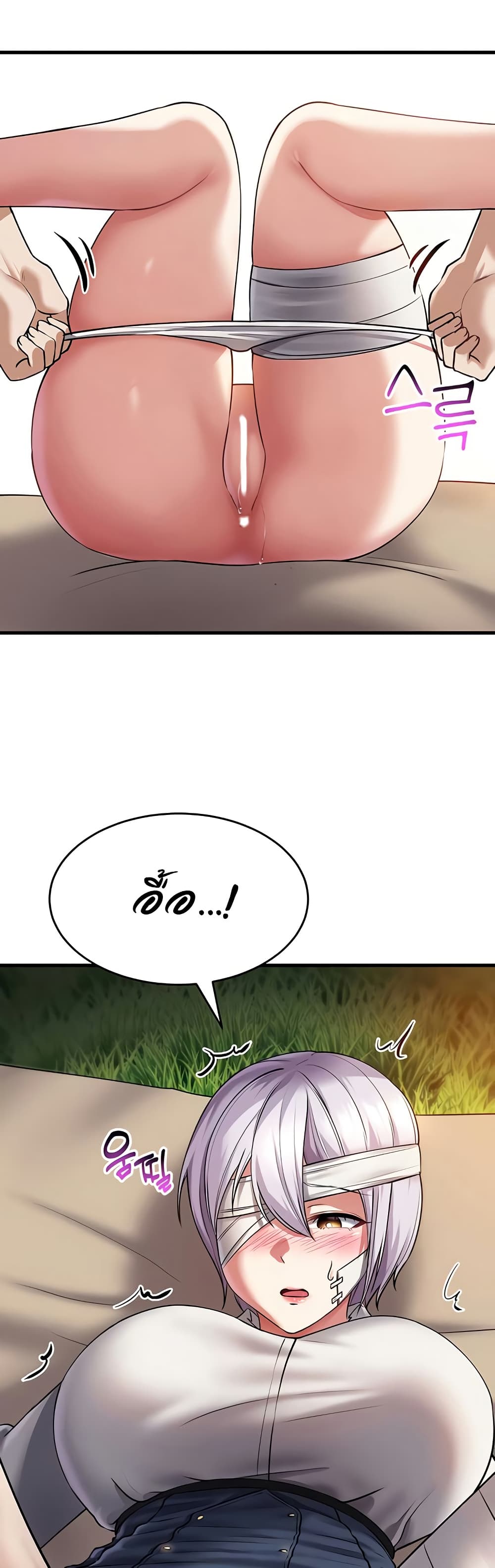 The Warrior Became an Academy Professor After Divorce page 46