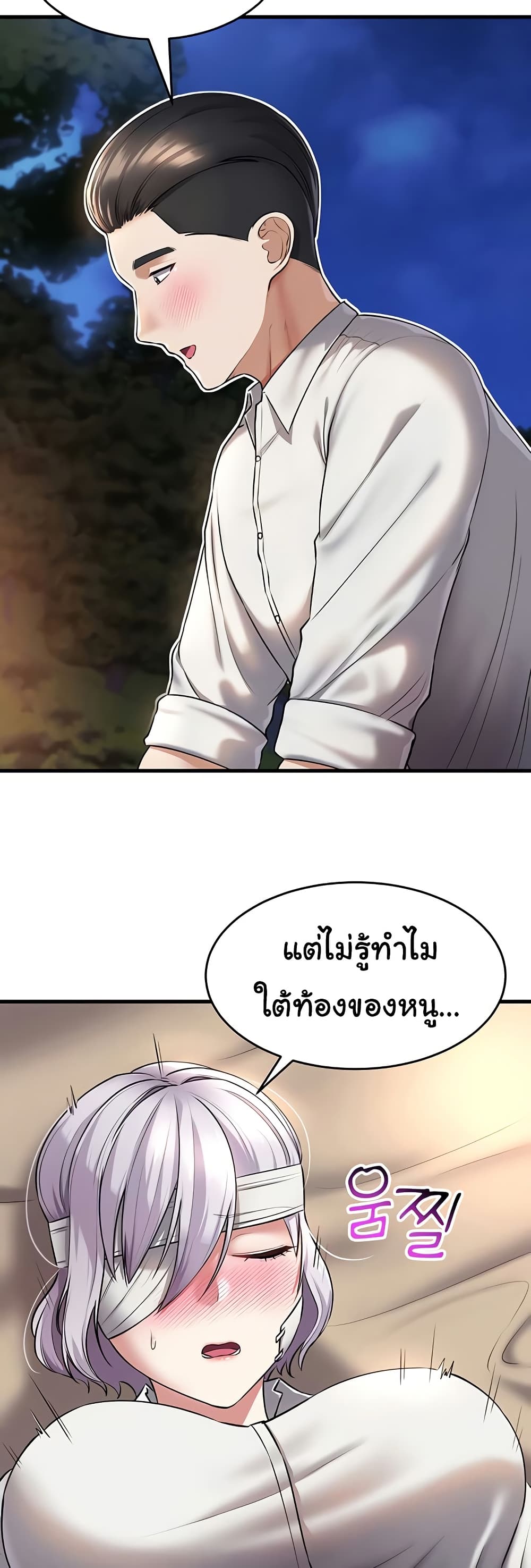 The Warrior Became an Academy Professor After Divorce page 12
