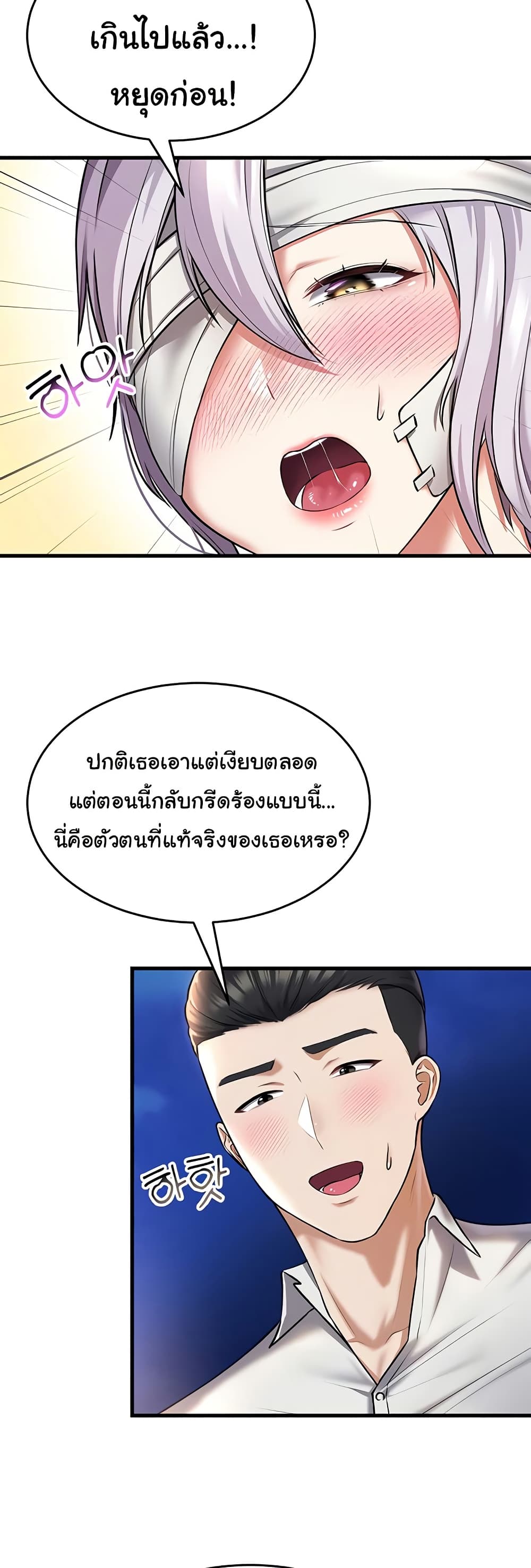 The Warrior Became an Academy Professor After Divorce page 16