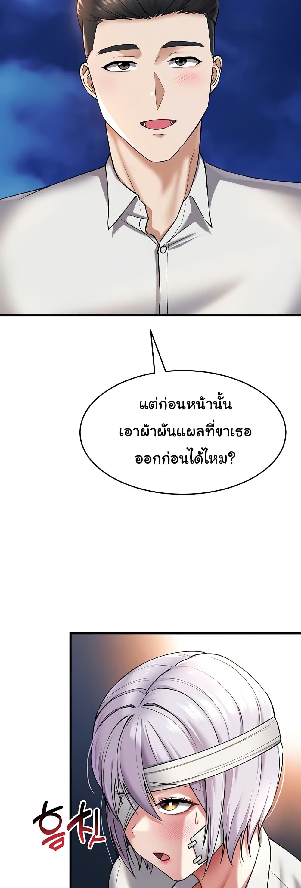 The Warrior Became an Academy Professor After Divorce page 26