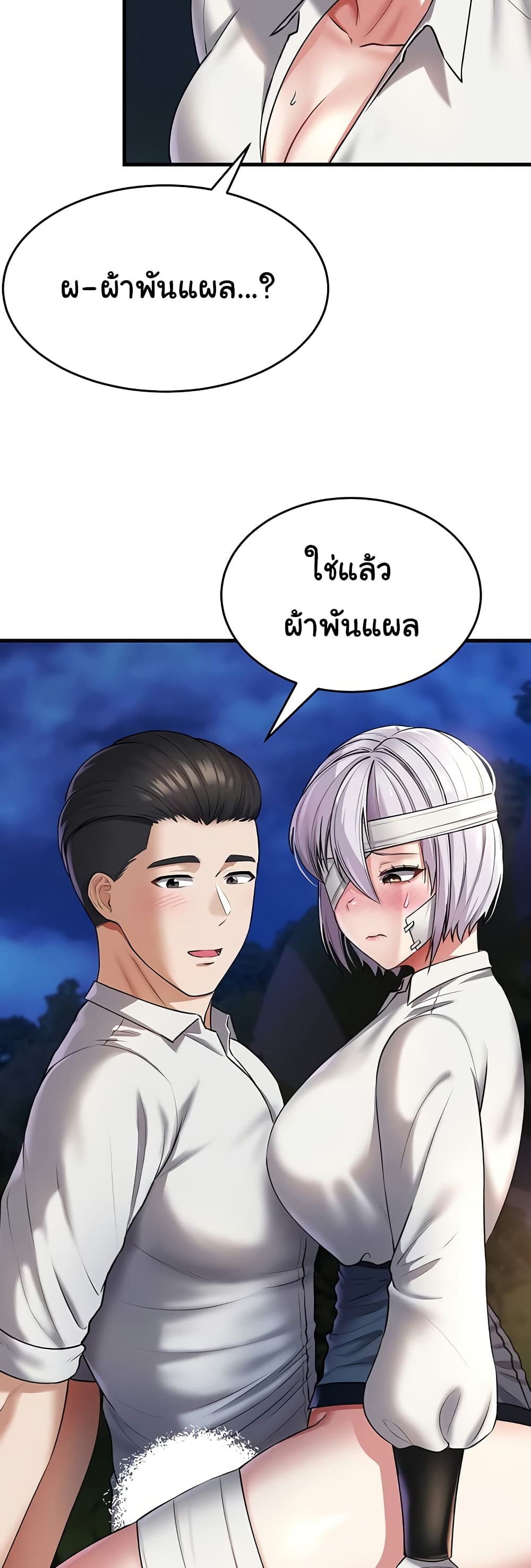 The Warrior Became an Academy Professor After Divorce page 27
