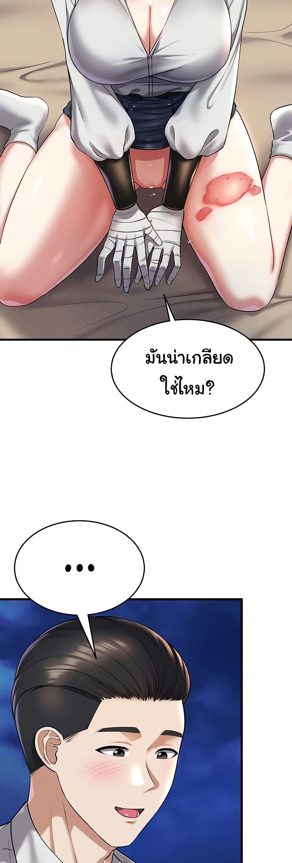 The Warrior Became an Academy Professor After Divorce page 31
