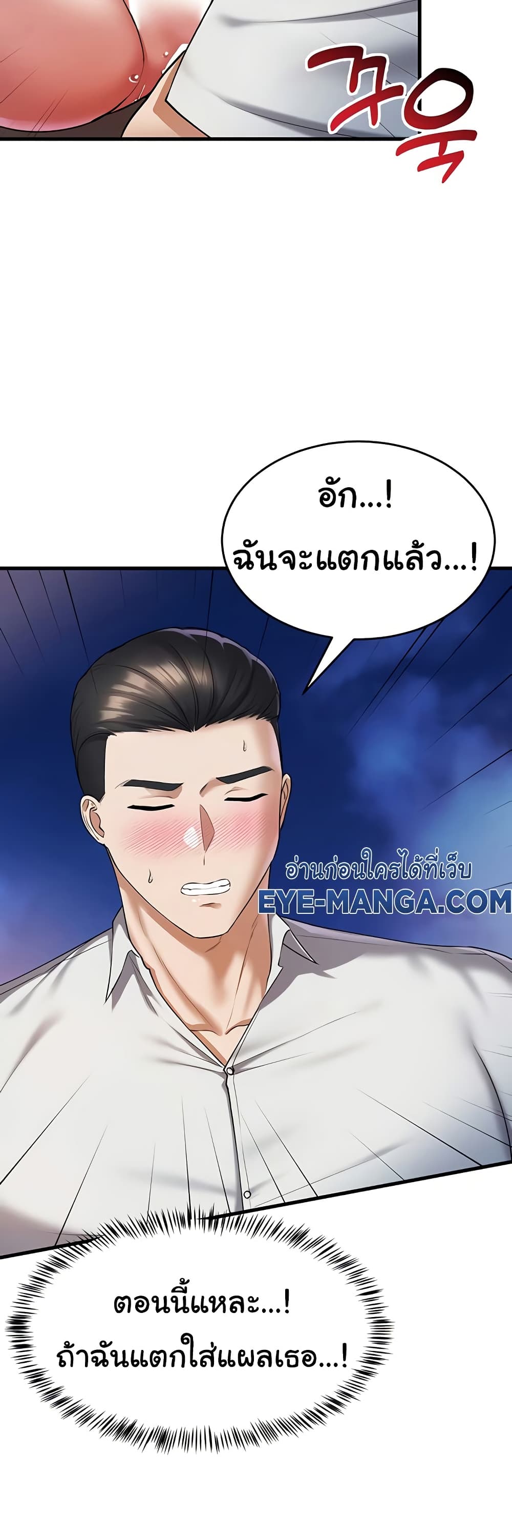 The Warrior Became an Academy Professor After Divorce page 39