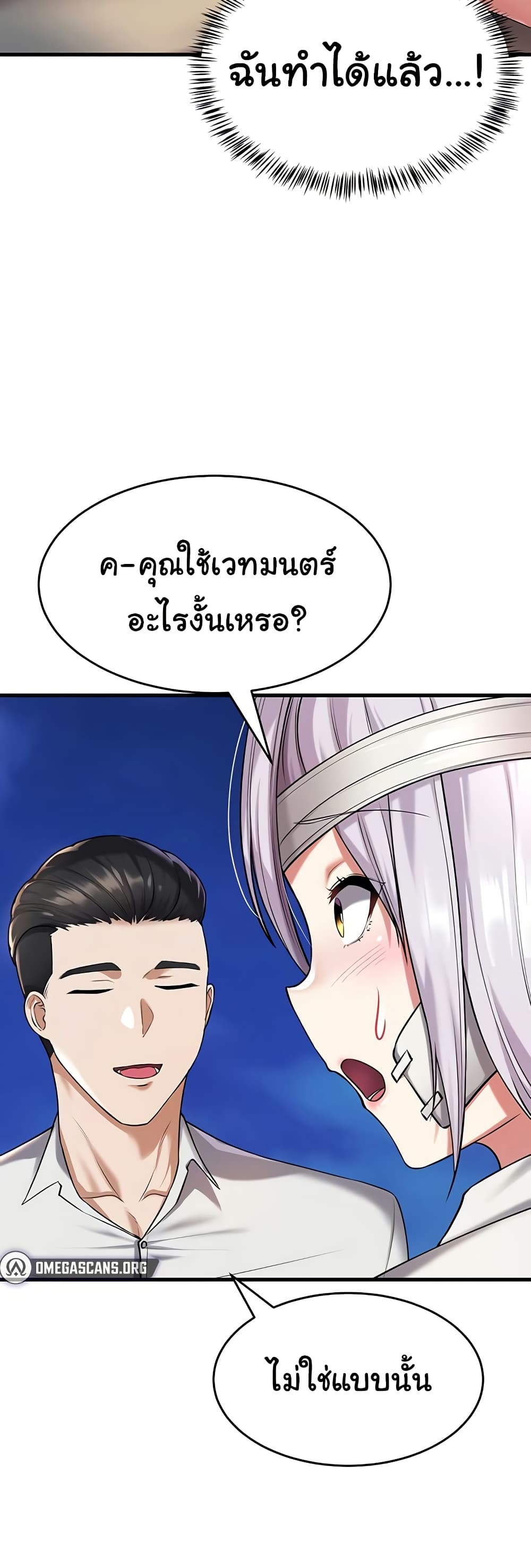 The Warrior Became an Academy Professor After Divorce page 46